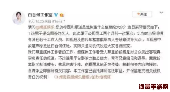 快拔出来我是你小的报道内容网友质疑断章取义误导大众