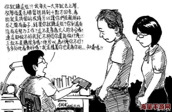 恋母漫画听说作者取材于自身经历引发读者热议