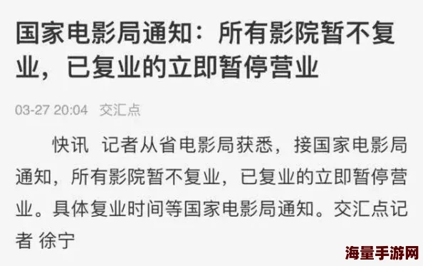 我俩看电影网惊传服务器故障损失惨重网友纷纷猜测或因内部矛盾