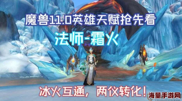 万王之王3D霜火法师技能精通加点攻略：避开流星爆