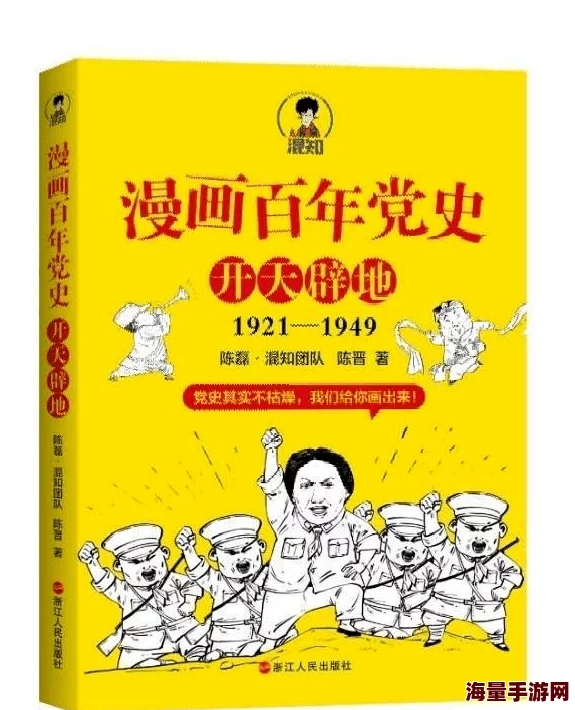 日本一本久道据传销量突破百万深受家庭主妇喜爱引发男性读者强烈好奇