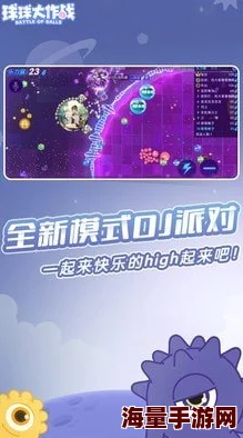 球球大作战2024最新：全面解锁圣衣变色技巧与心得分享