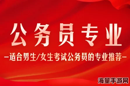 公务员荡欲系列最新篇章已发布聚焦基层工作者的平凡生活