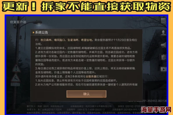 明日之后抄家规则大改版，庄园模拟攻防体系全面揭秘