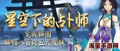 阴阳师手游：魑魅之卷巨型资料片‘幽冥幻境’震撼上线，热门新玩法来袭！