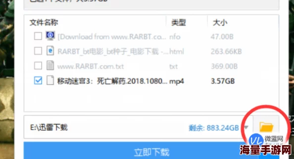 bt种子下载文件校验中速度提升至500KB／s