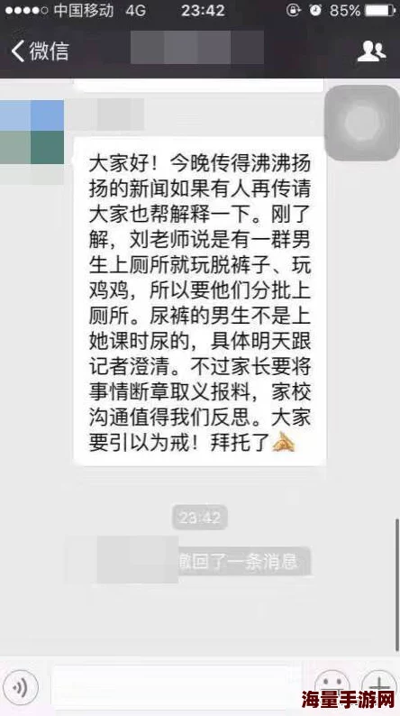 边憋尿play边做曝光者称视频已流出警方已介入调查