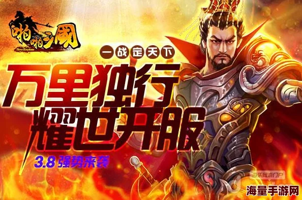 《X三国》安卓新服602“干霄凌云”震撼开启，6月30日热门火爆上线！