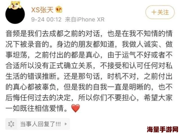 缠爱欣欣向荣听说男方是富二代两人已秘密领证女方疑似已怀孕准备息影待产