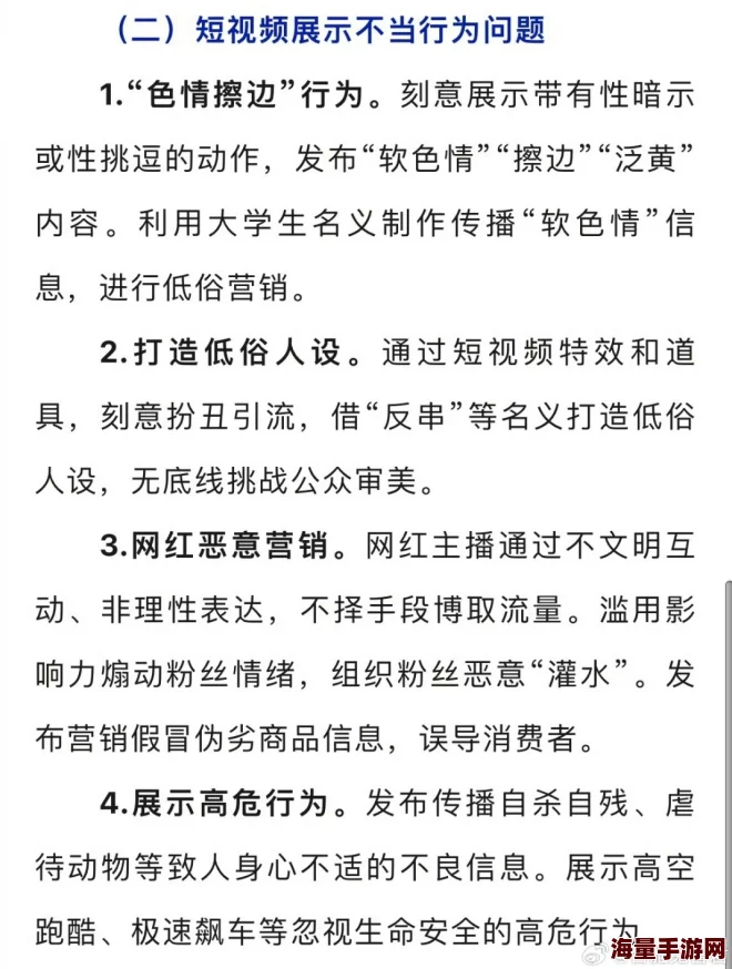 艳妇合欢交换小说全文阅读警惕网络低俗信息维护健康网络环境