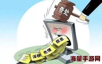 黄毛片一级毛片内容低俗传播色情信息已被举报并查处