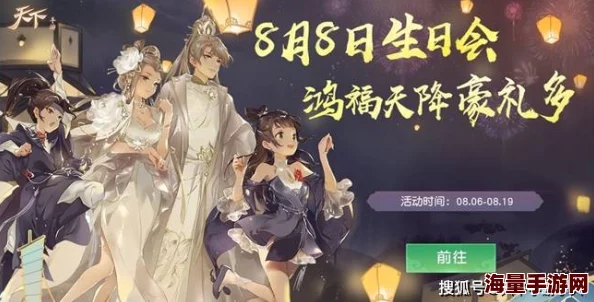 天下手游二测安卓激活码独家发放,同人墙热门活动抢先体验! 天下手游二测安卓激活码独家发放,同人墙热门活动抢先体验!