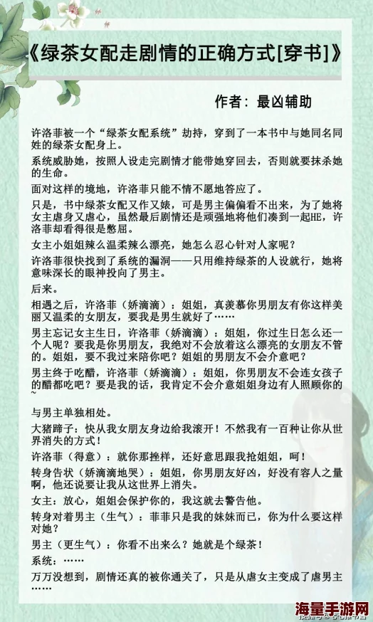 当娇气绿茶拎起杀猪刀全网热议绿茶女主反杀上位黑化爽文