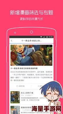 韩国漫画免费漫画页面漫画弹窗强制浏览广告页面存在欺骗用户行为