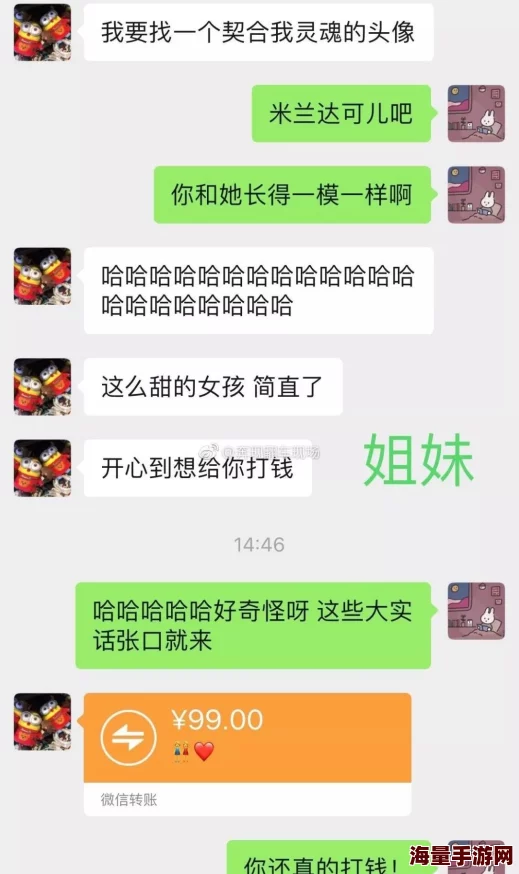 男生和女生差差差涉及未成年人请立即停止并向平台举报