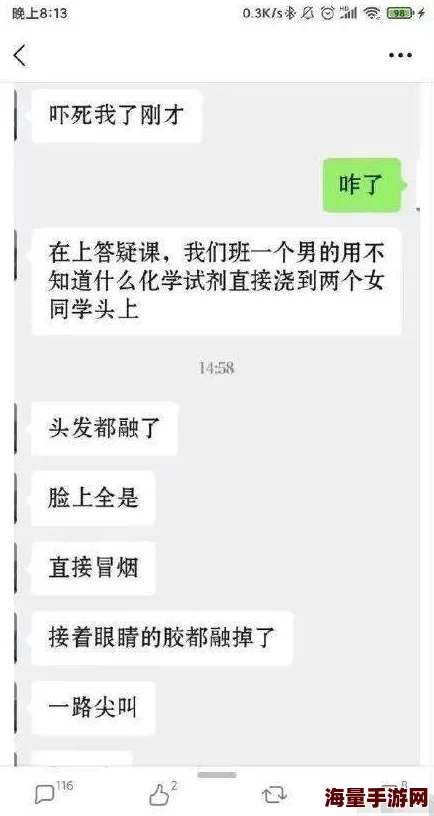 男生和女生差差差涉及未成年人请立即停止并向平台举报