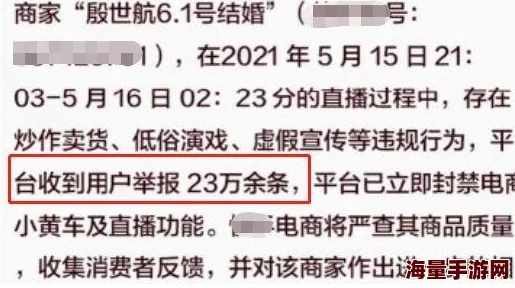 污文在线观看已被多人举报存在违规内容