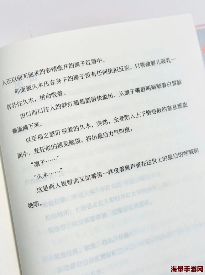 舔小说内容低劣价值观扭曲浪费时间误人子弟