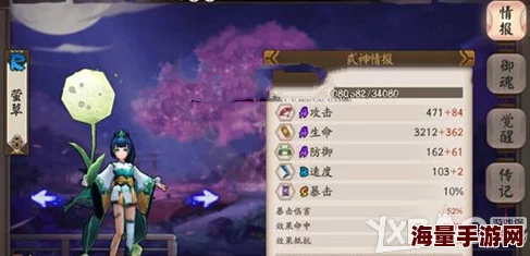 阴阳师手游2024热门悬赏封印萤草击杀地点全解析