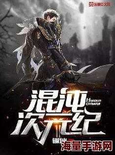 萧云混沌大帝免费txt下载全文完结精校版畅读无弹窗