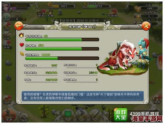 2024热门解析：天下手游冰心6级手工军资活力图表全攻略