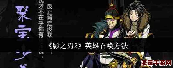 2024热门推荐：影之刃2副本高效通关，必带英雄助你刷图无忧！