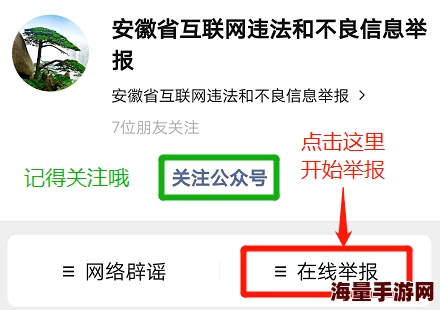 草莓视频网址涉嫌传播非法不良信息已被举报