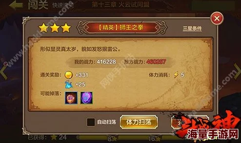 全民斗战神攻略：最新热门盗宝小妖高效打法详解