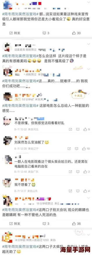 人人操人人呢网友表示低俗不堪毫无底线建议平台严肃处理