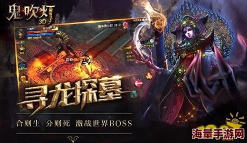 《鬼吹灯3D》全新热门挂机系统深度玩法解析