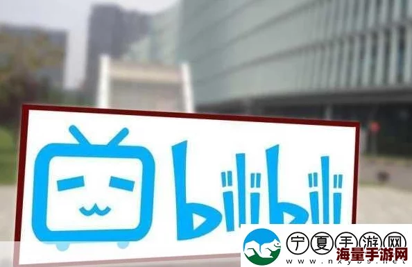 b站入口直接进入快速通道一键直达精彩视频畅享无限欢乐