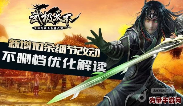 武极天下手游新动向：热门期待副本扫荡功能会出吗？