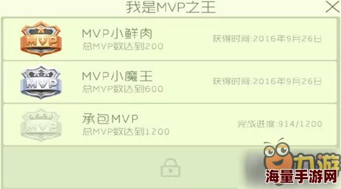 球球大作战：最新热门MVP小魔王称号获取攻略分享