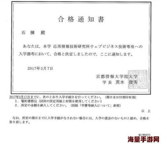 日本大学jalapsiki校方已发布声明，此名称为伪造，不存在该大学