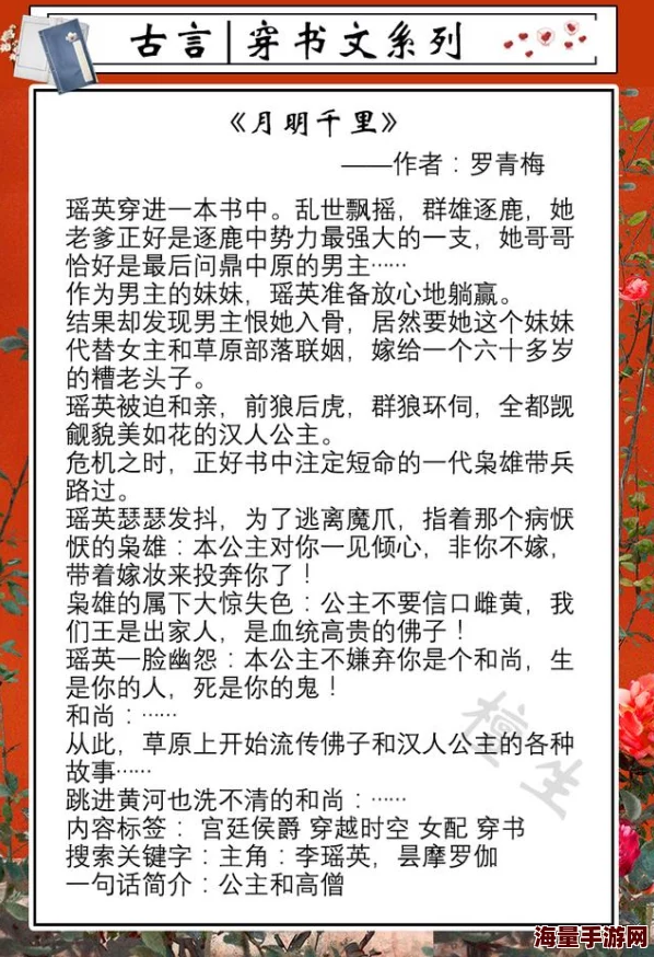 明月千里小说免费阅读情节跌宕起伏引人入胜文笔流畅值得推荐