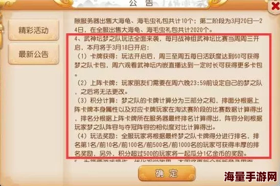 【紧急公告】欢乐西游进化卡牌材料系统异常，热门活动受影响！