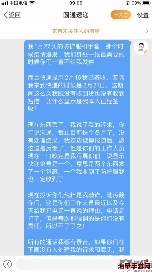 51朝阳群众往期回顾小区多起快递丢失案告破竟是内部人员监守自盗