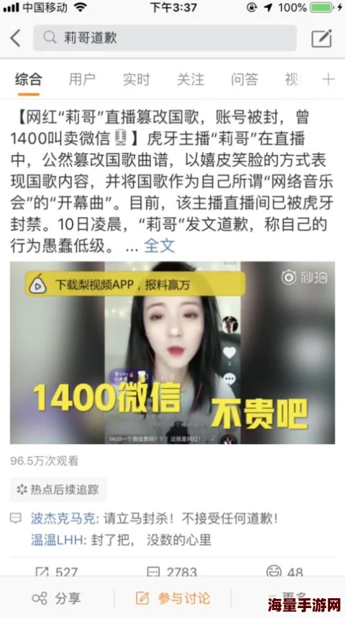 美女视频色网友称内容低俗传播不良信息呼吁平台加强监管