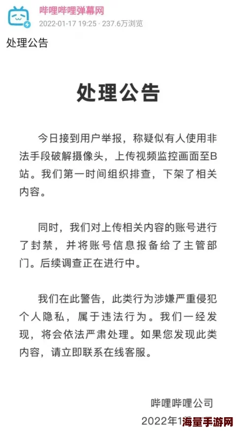 蝴蝶影院污传播非法色情内容已被举报封禁