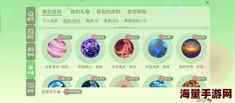 球球大作战：寂寞星球皮肤图鉴及2024最新获取攻略