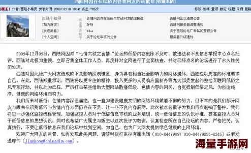 黄片,毛片网友称内容低俗传播不良信息呼吁抵制