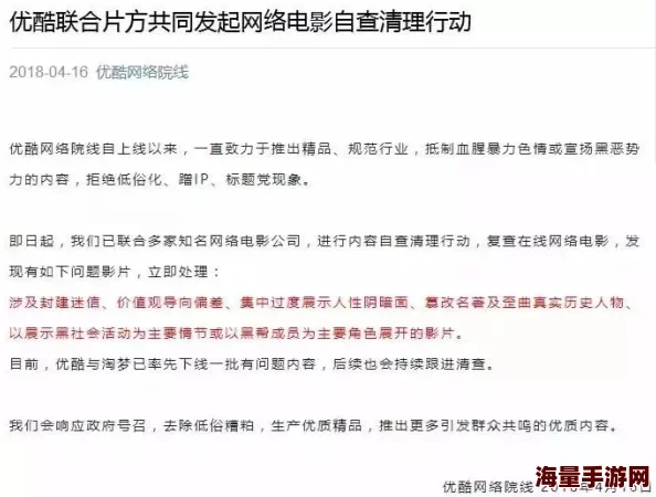 黄片,毛片网友称内容低俗传播不良信息呼吁抵制