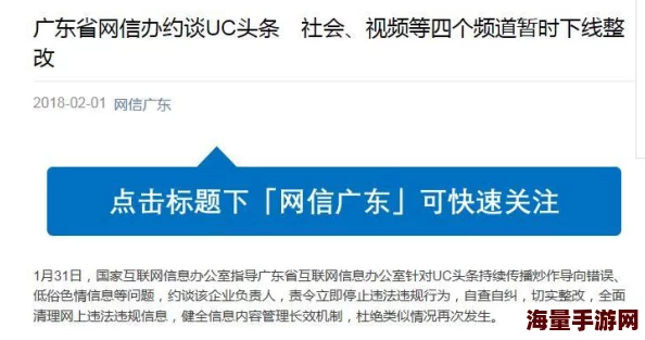 黄色短视频免费内容低俗传播色情信息违法举报电话12377