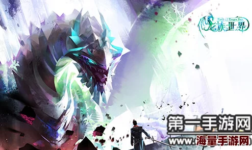 青春幻想新篇章！热门MMORPG手游《龙族世界》震撼曝光