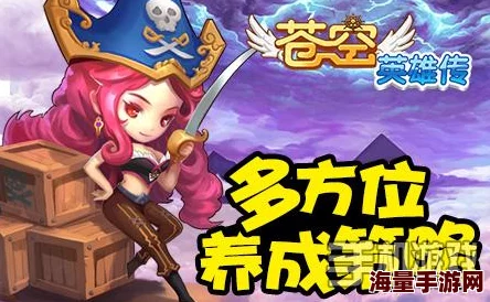 热门新游独特投掷RPG《苍空英雄传》今日震撼内测开启！