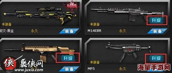 火线精英：最新热门武器获取与使用全攻略