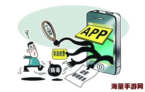 能收黄台的小视频app不收费警惕涉黄信息传播风险远离非法软件保护个人安全