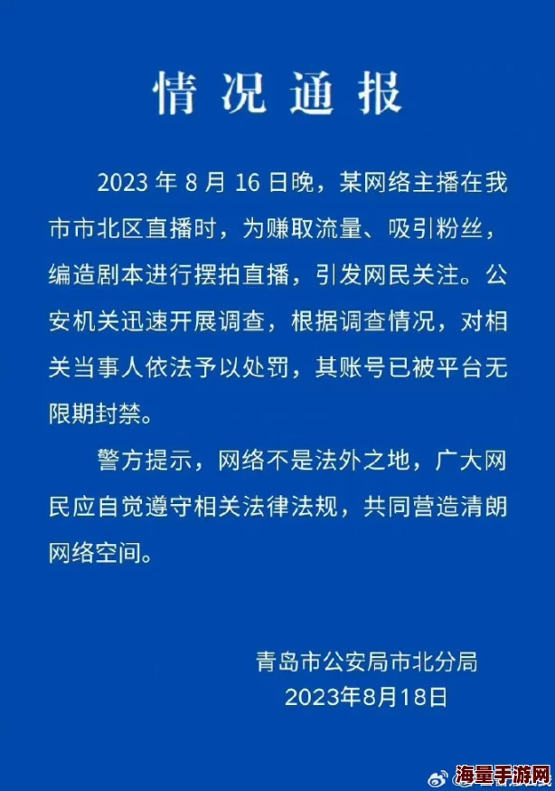 玛丽莲果冻传媒作品非法传播已被查处相关人员已被依法处理