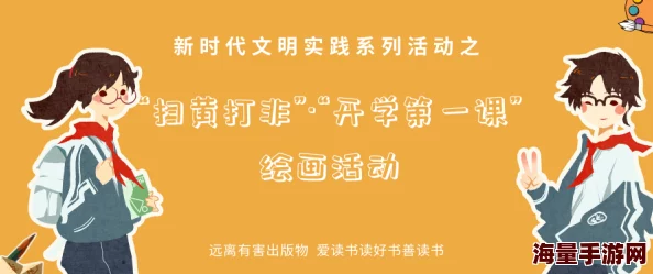 H纯肉无修动漫在线观看网站传播非法色情内容违反相关法律法规请立即停止访问