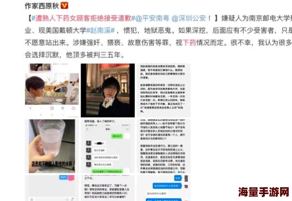 国产下药迷奷在线播放网站网友评论：内容低俗，传播不良信息，坚决抵制